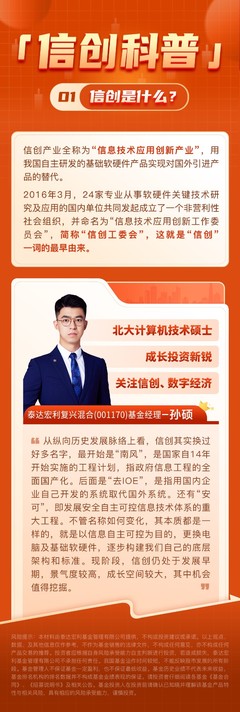 信创科普第1讲 信创是什么？揭开中国计算机技术发展的新篇章